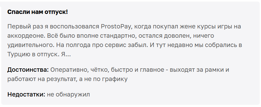 prosto pay prosto pay