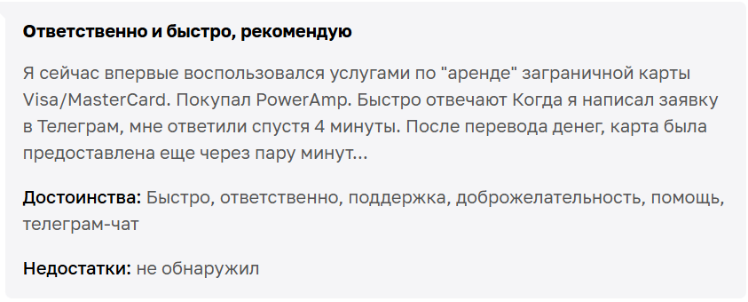 просто пэй просто пэй