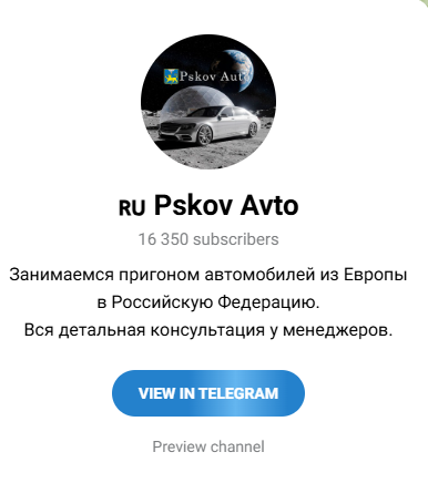 pskov avto телеграм канал pskov avto телеграм канал