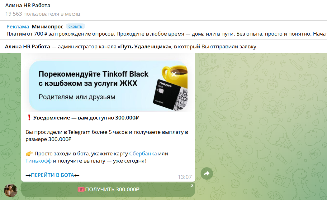 путь удаленщика путь удаленщика