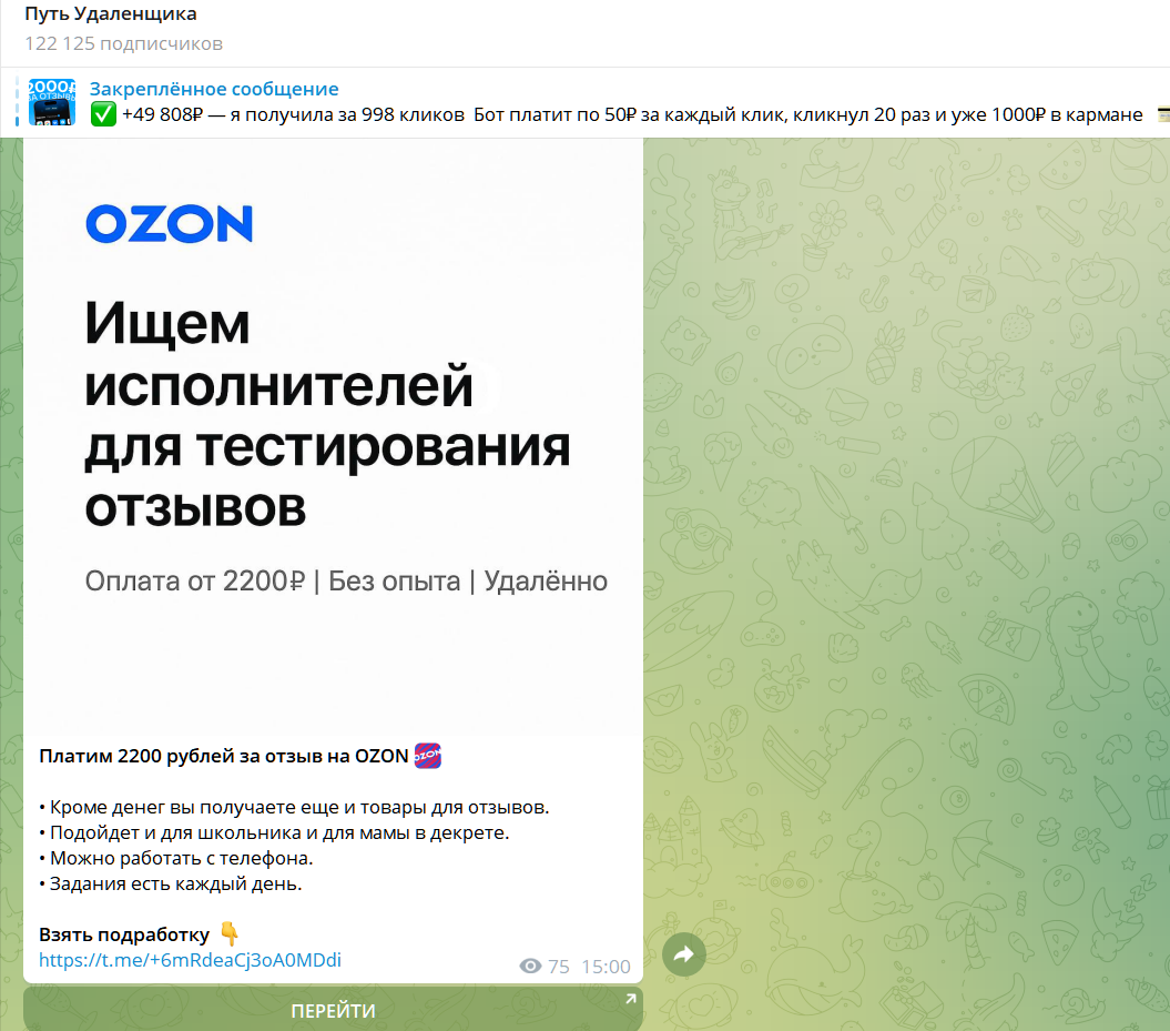 путь удаленщика отзывы путь удаленщика отзывы