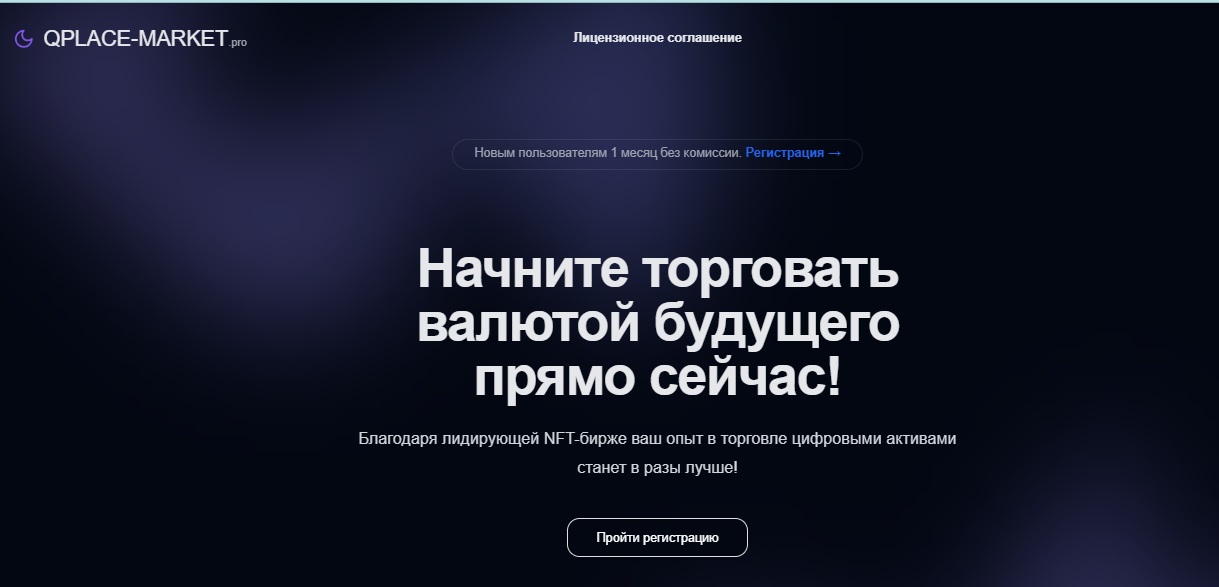 qplace market pro qplace market pro