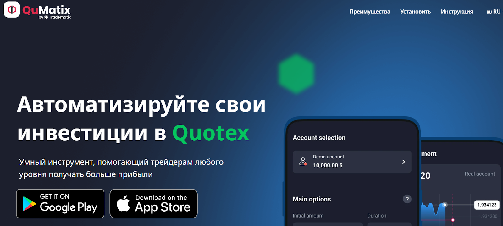 qumatix qumatix