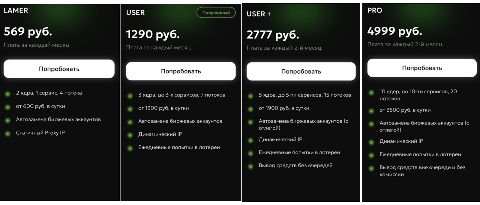 раптор бот для заработка отзывы раптор бот для заработка отзывы