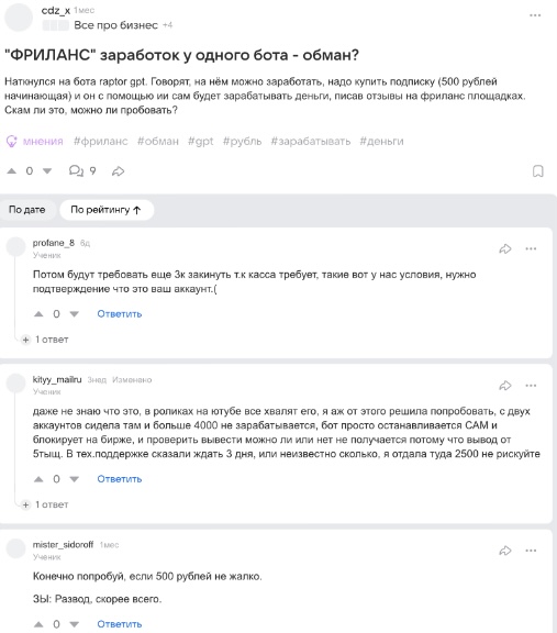 raptor заработок raptor заработок
