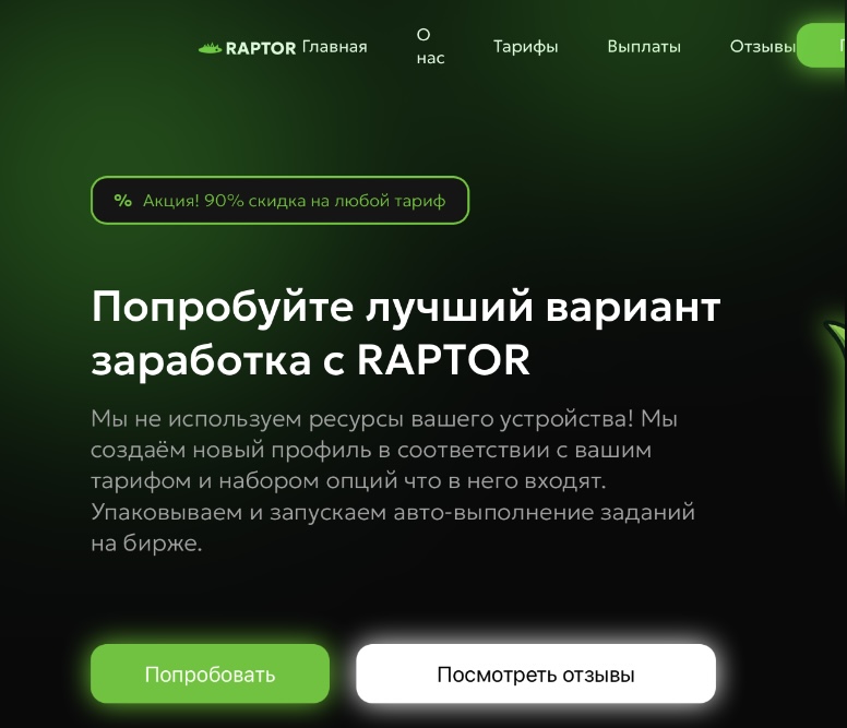 raptorgpt shop raptorgpt shop