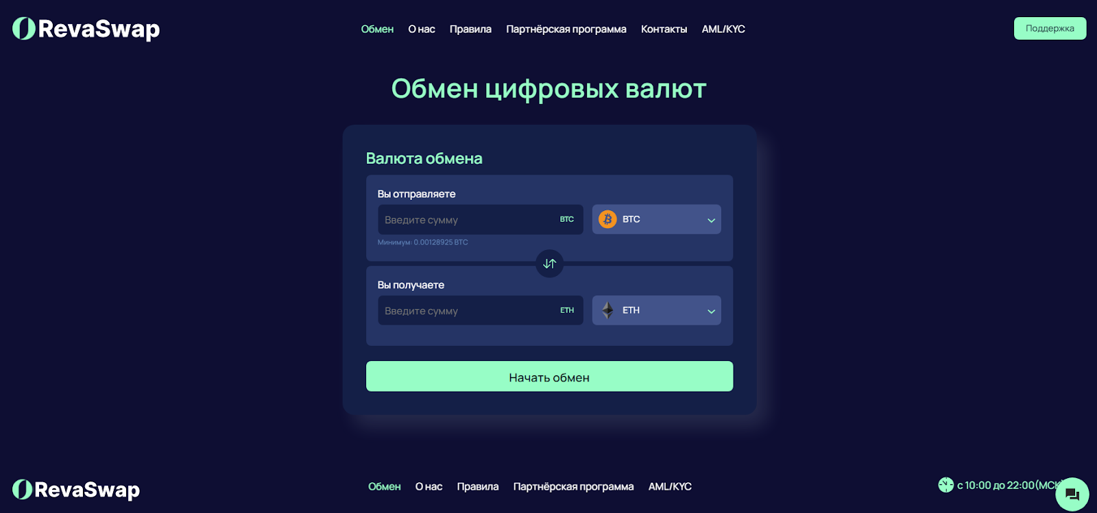 revaswap отзывы revaswap отзывы