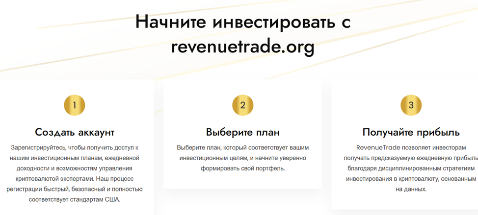 revenue trade биржа revenue trade биржа