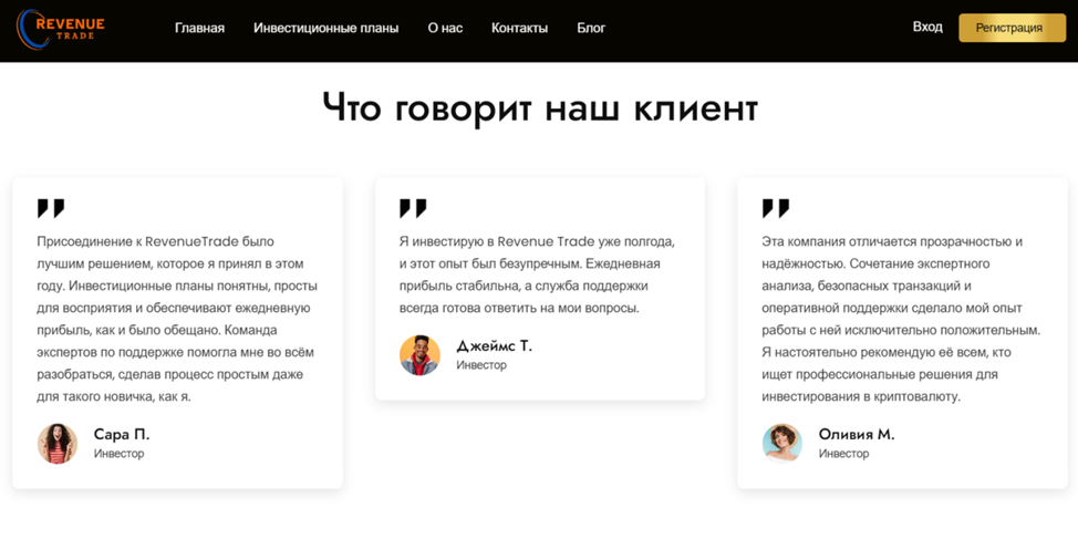 revenue trade отзывы revenue trade отзывы