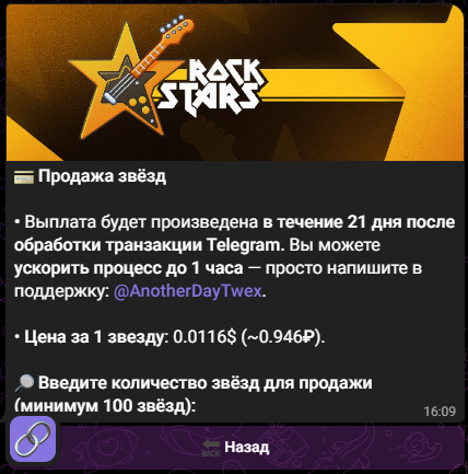 rock stars bot rock stars bot