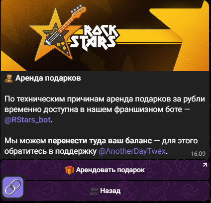 rock stars bot отзывы rock stars bot отзывы