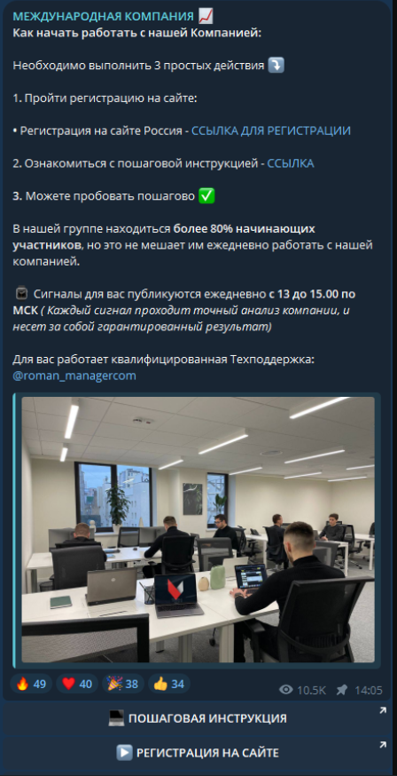 роман менеджер компании отзывы роман менеджер компании отзывы