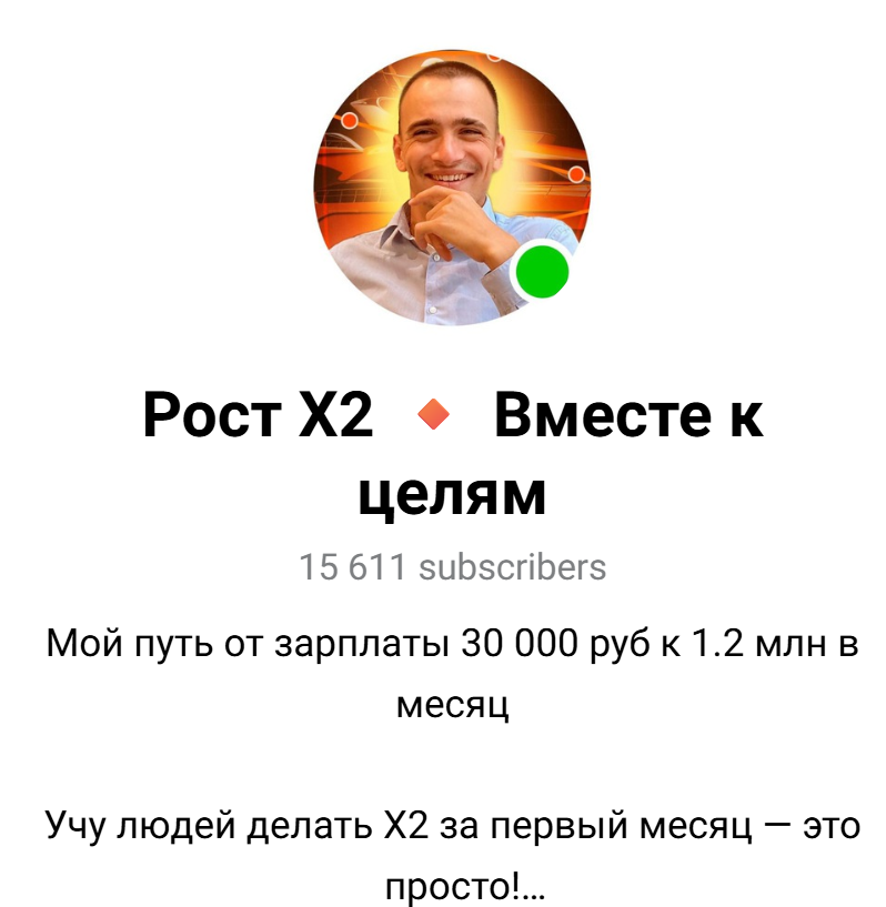 Рост х2 Вместе к целям Рост х2 Вместе к целям