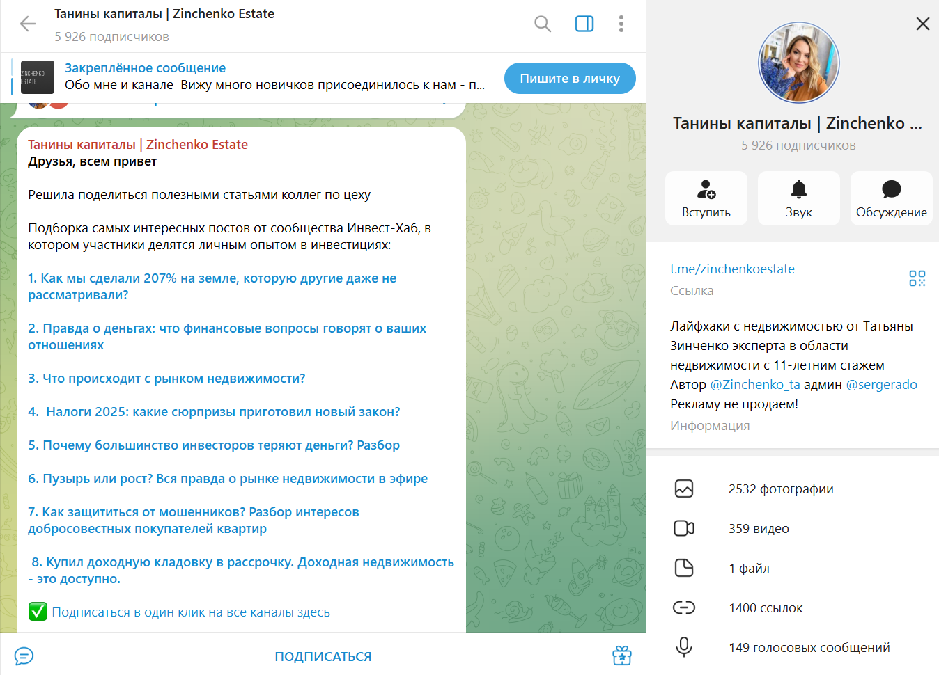 Сергей Зинченко отзывы Сергей Зинченко отзывы