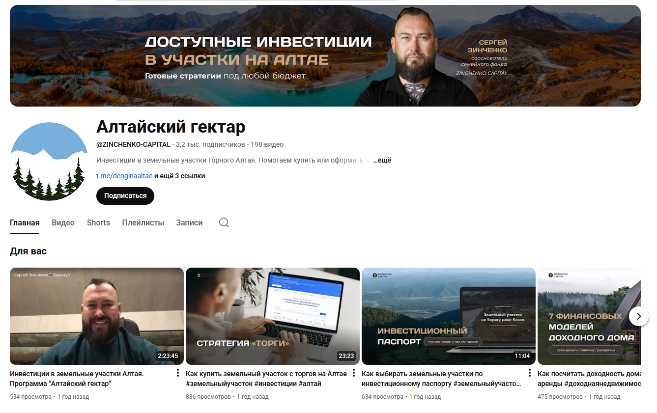 Сергей Зинченко отзывы Сергей Зинченко отзывы