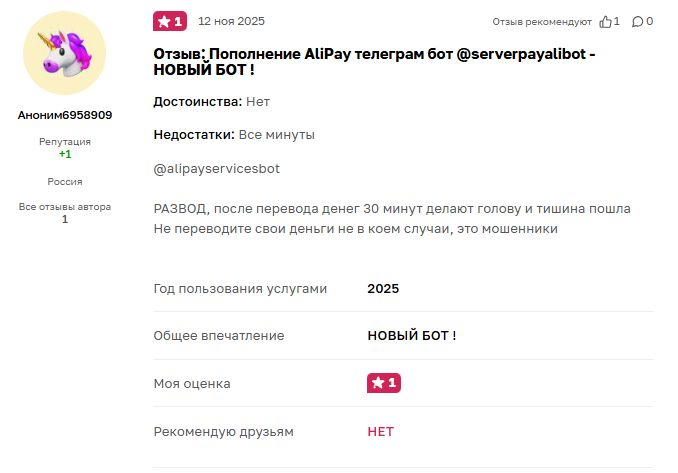 serverpayalibot отзывы serverpayalibot отзывы
