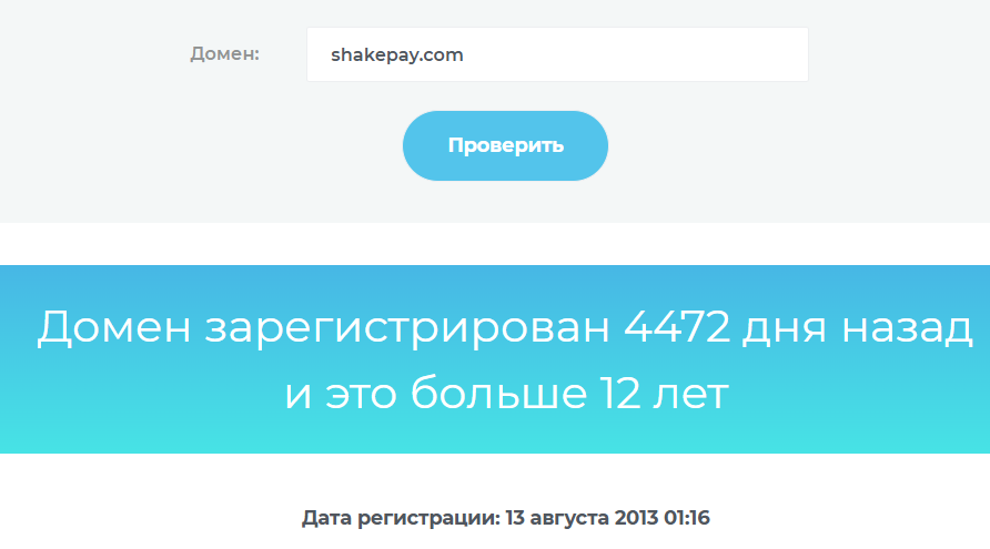 shakepay shakepay