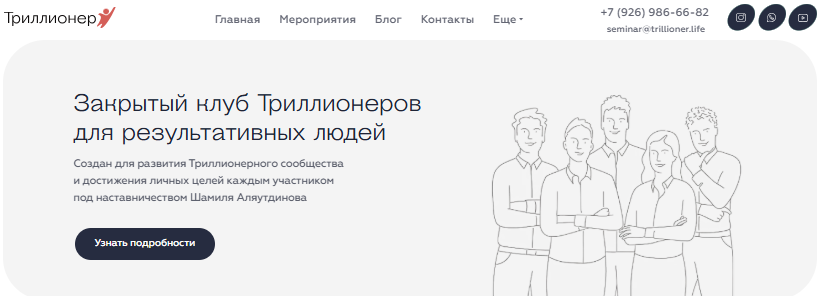 шамиль аляутдинов отзывы о нем шамиль аляутдинов отзывы о нем