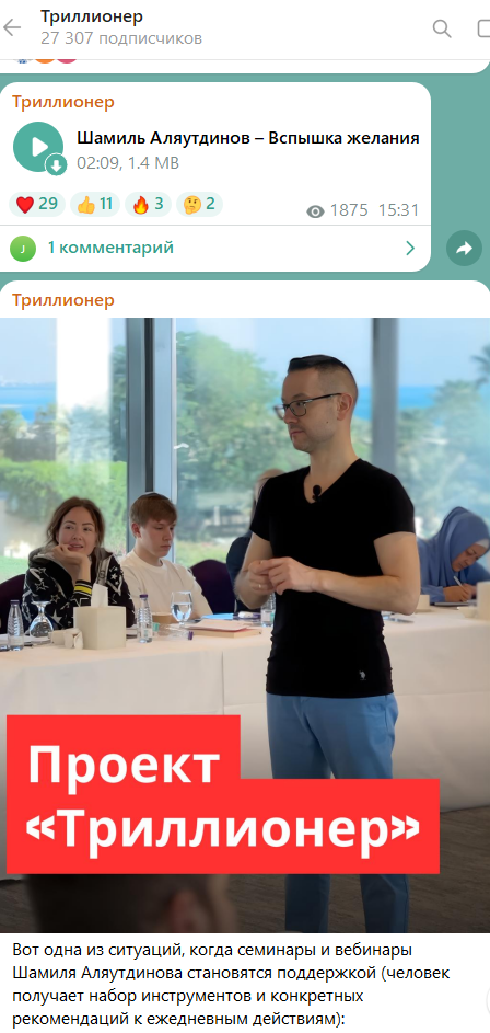 шамиль аляутдинов телеграмм шамиль аляутдинов телеграмм