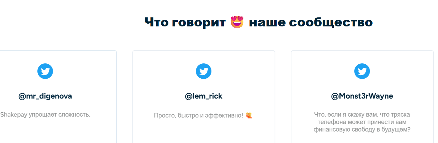 Шейкпей Шейкпей