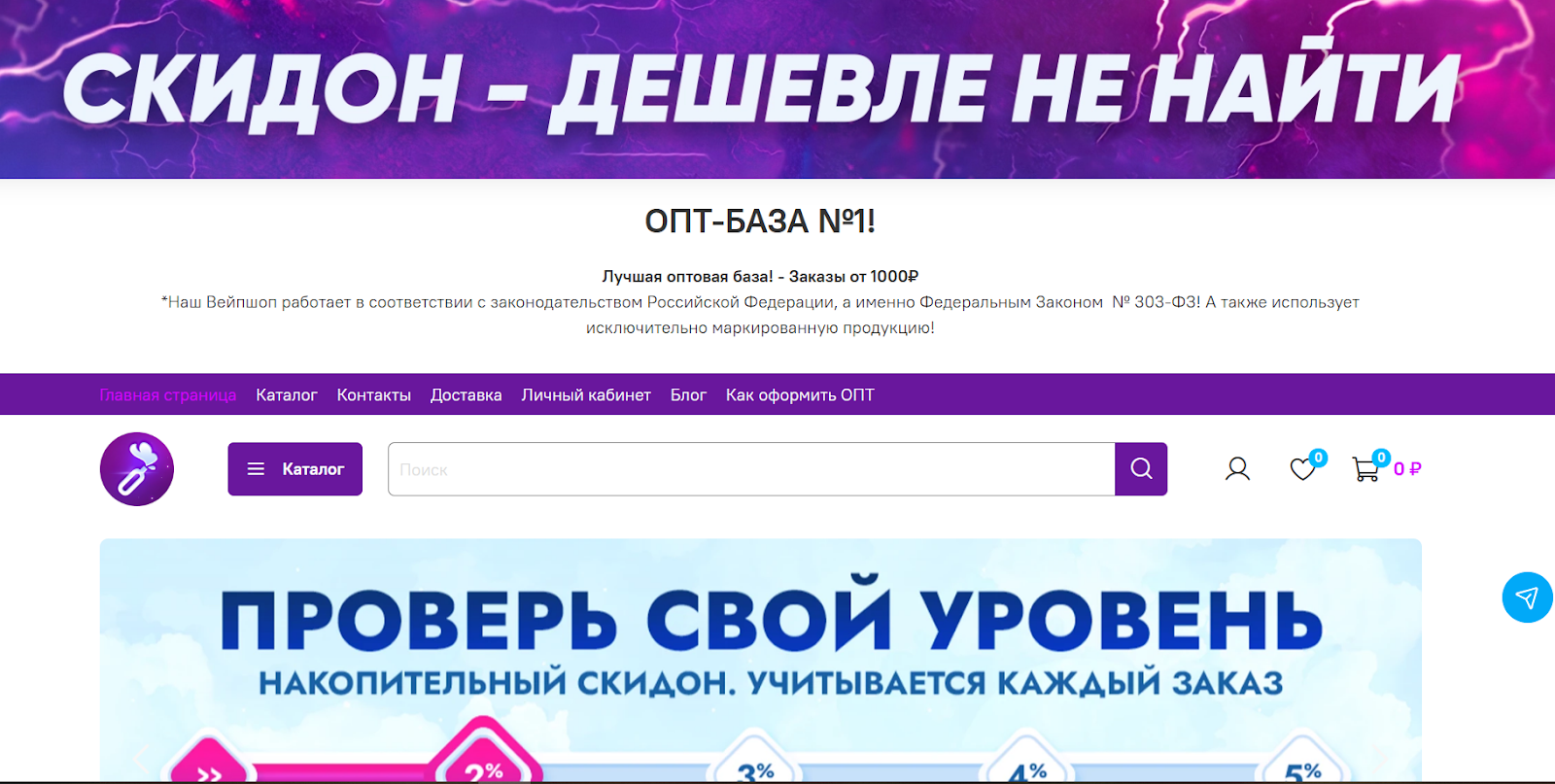 скидон вейп шоп отзывы скидон вейп шоп отзывы