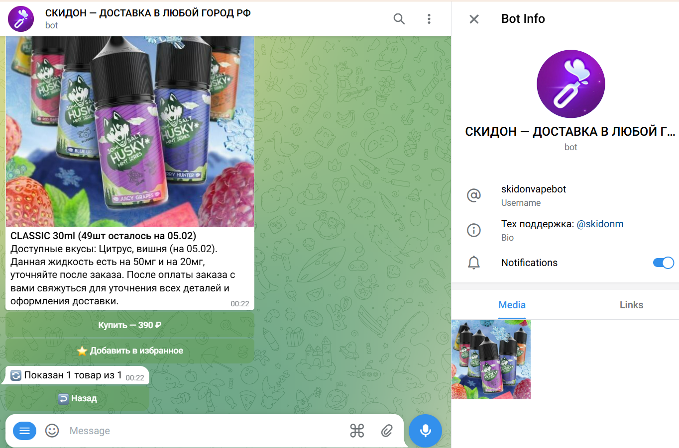 скидон вейпшоп отзывы скидон вейпшоп отзывы