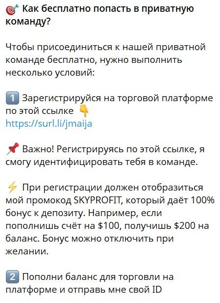 SKY PROFIT COMPANY SKY PROFIT COMPANY