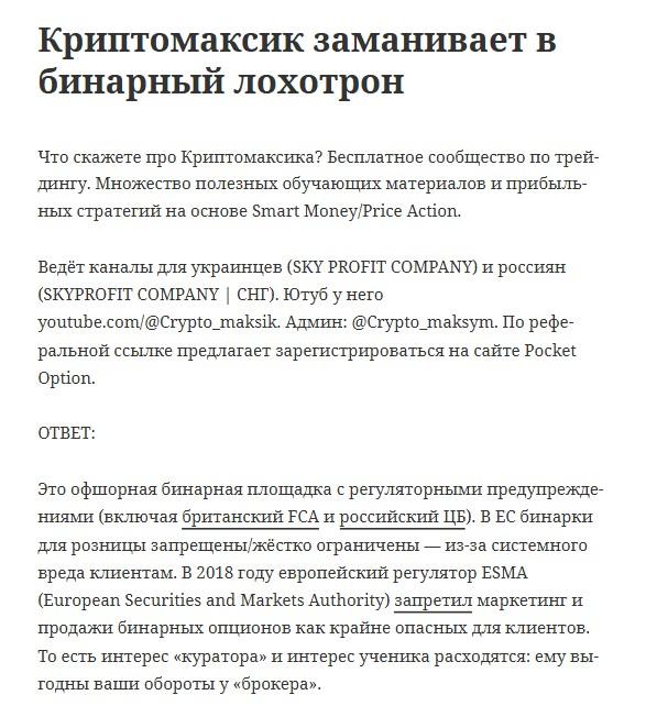 SKY PROFIT COMPANY SKY PROFIT COMPANY