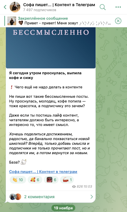 софа высотина софа высотина
