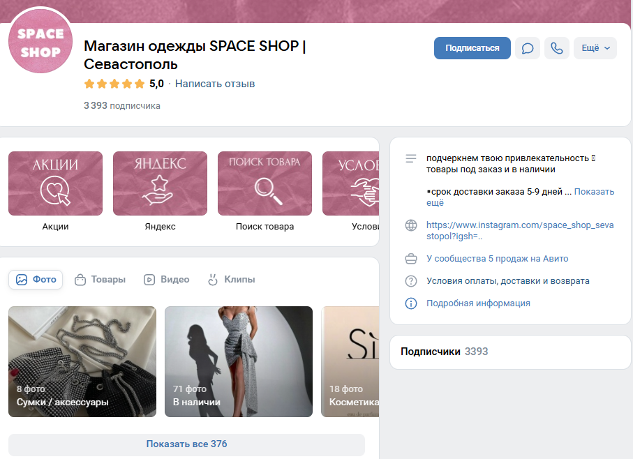 space shop скам space shop скам