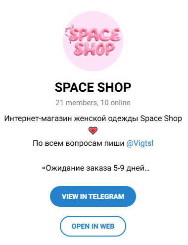 space shop телеграмм space shop телеграмм