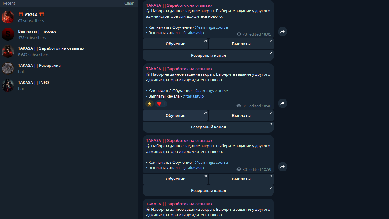 takasa заработок на отзывах takasa заработок на отзывах