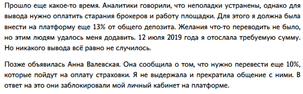 Телеграмм Anna Valevskaya Телеграмм Anna Valevskaya
