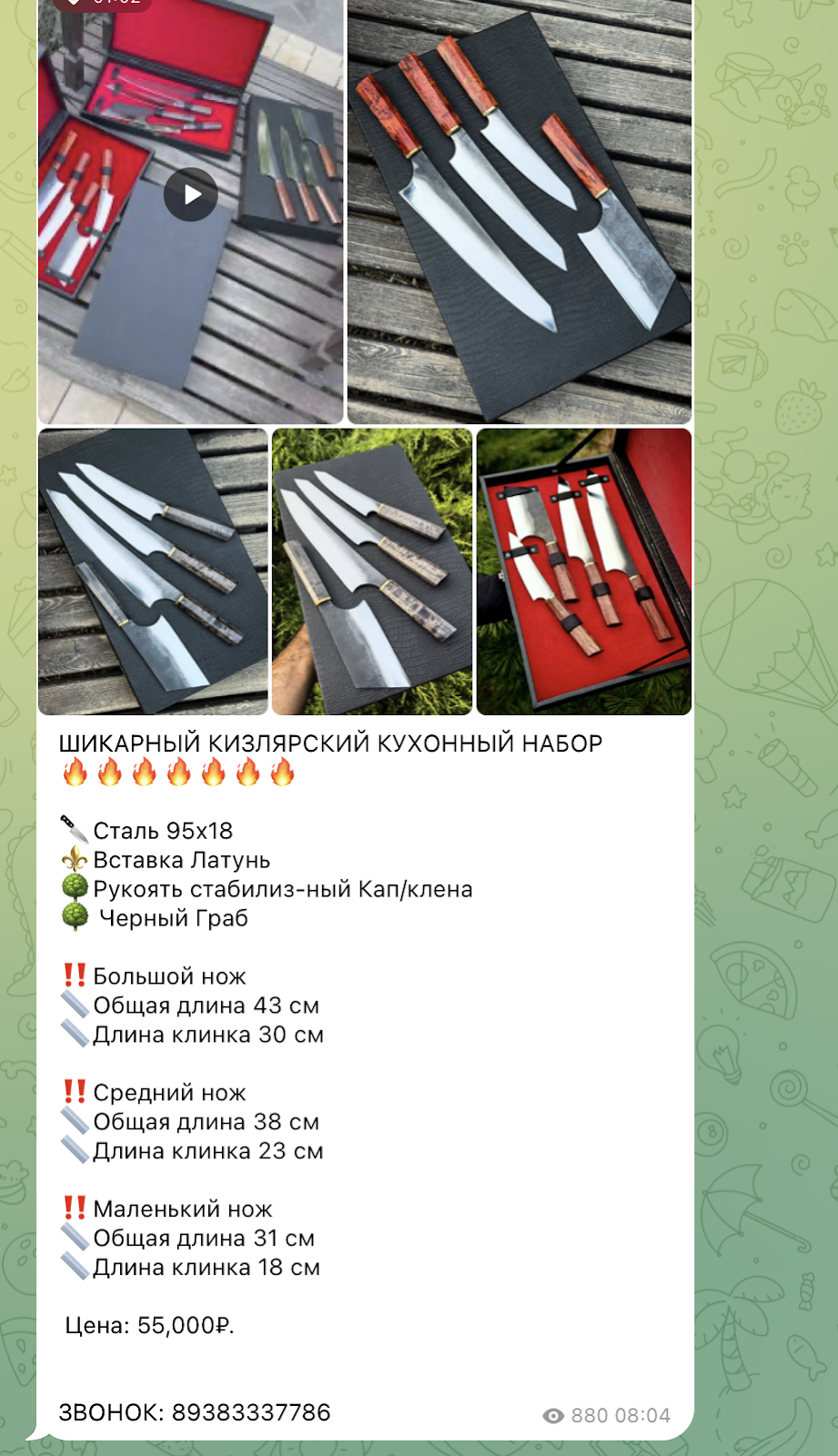 тг канал ножи кизляра отзывы тг канал ножи кизляра отзывы