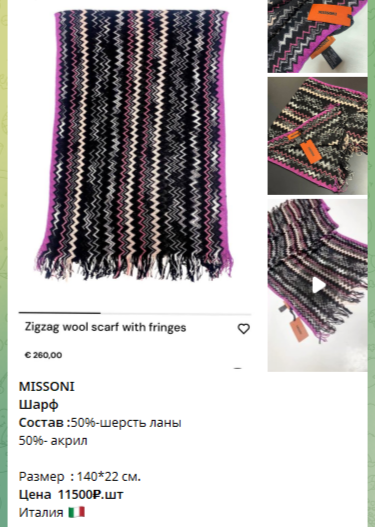 ткани прато ткани прато