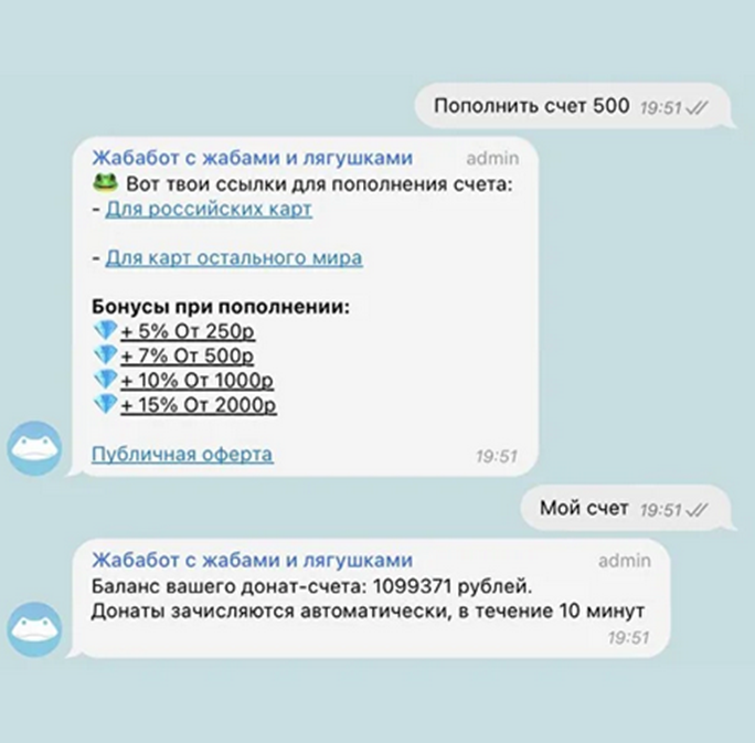 тоадбот тоадбот