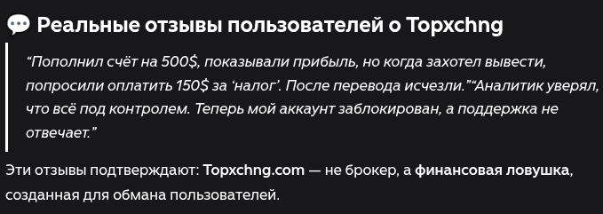 topxchng com topxchng com