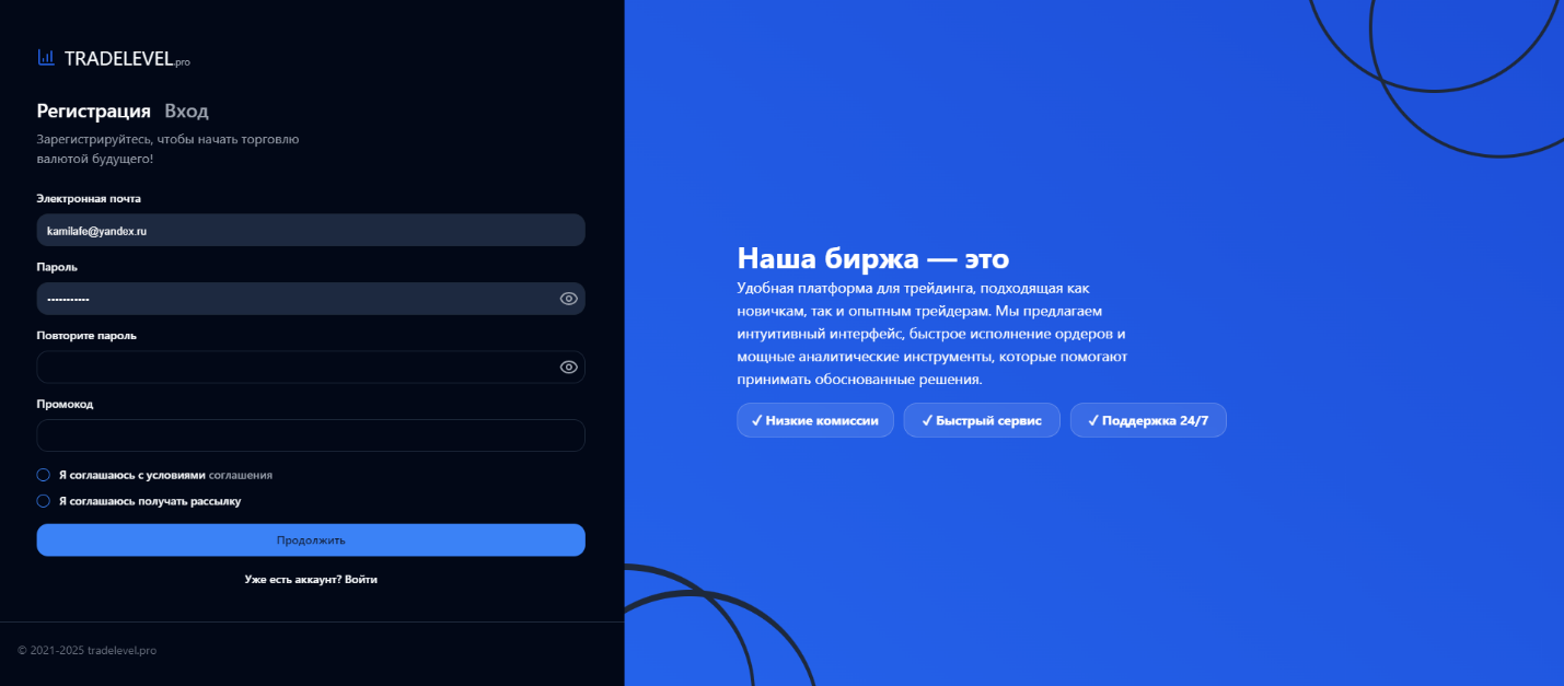 trade level pro отзывы trade level pro отзывы