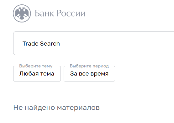 trade search trade search