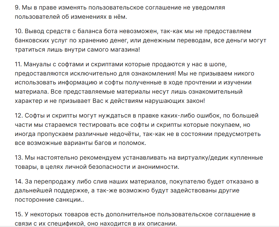 ультима шоп бот ультима шоп бот