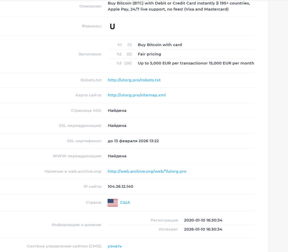 utorg отзывы utorg отзывы