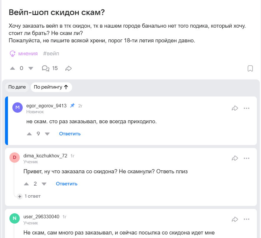 vapeskidon info отзывы vapeskidon info отзывы