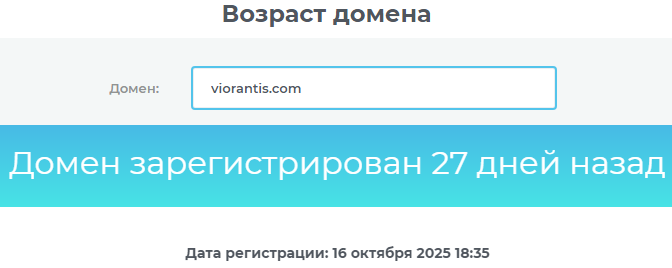 виорантис отзывы виорантис отзывы