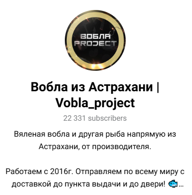 вобла проджект вобла проджект