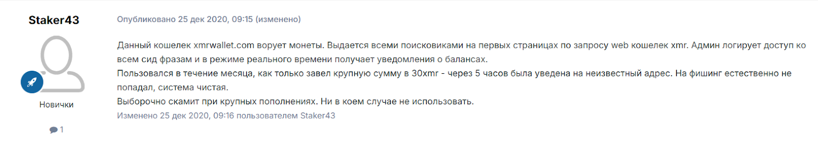 xmrwallet xmrwallet