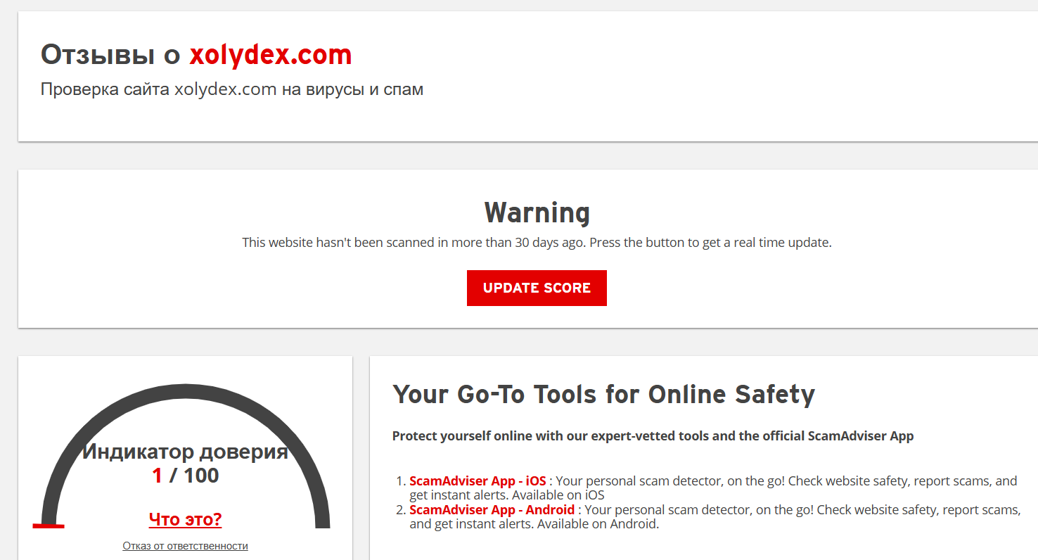 XOLYDEX XOLYDEX