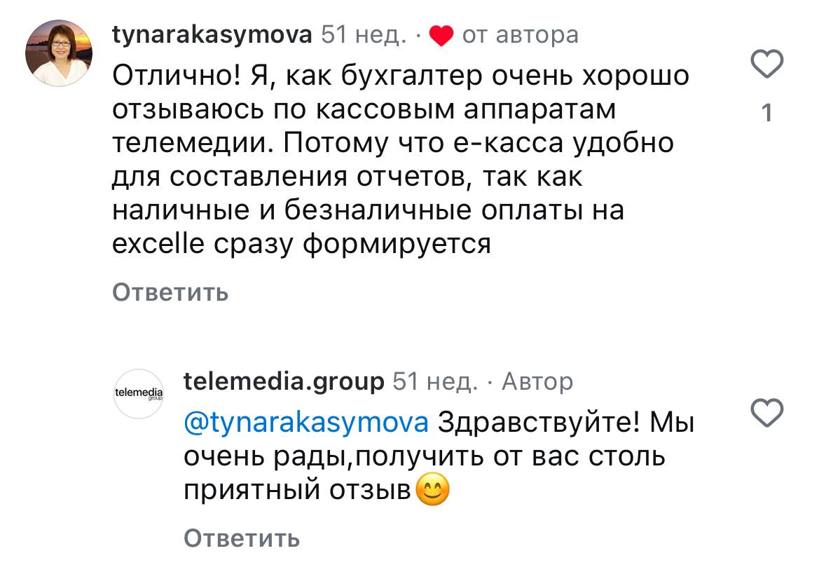 е касса казахтелеком е касса казахтелеком