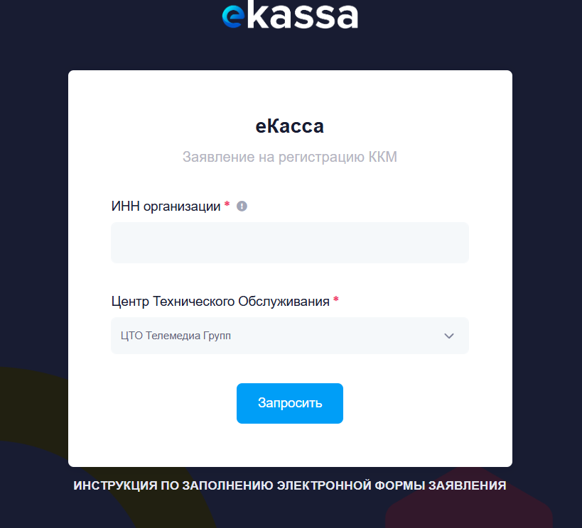 е касса кыргызстан е касса кыргызстан