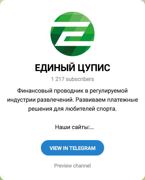 единый цупис что за компания единый цупис что за компания