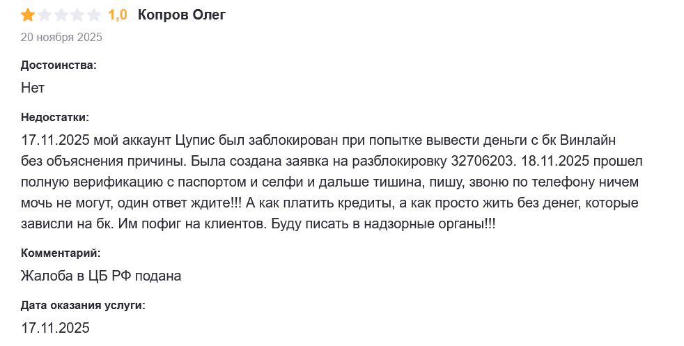 единый цупис обман заработок единый цупис обман заработок